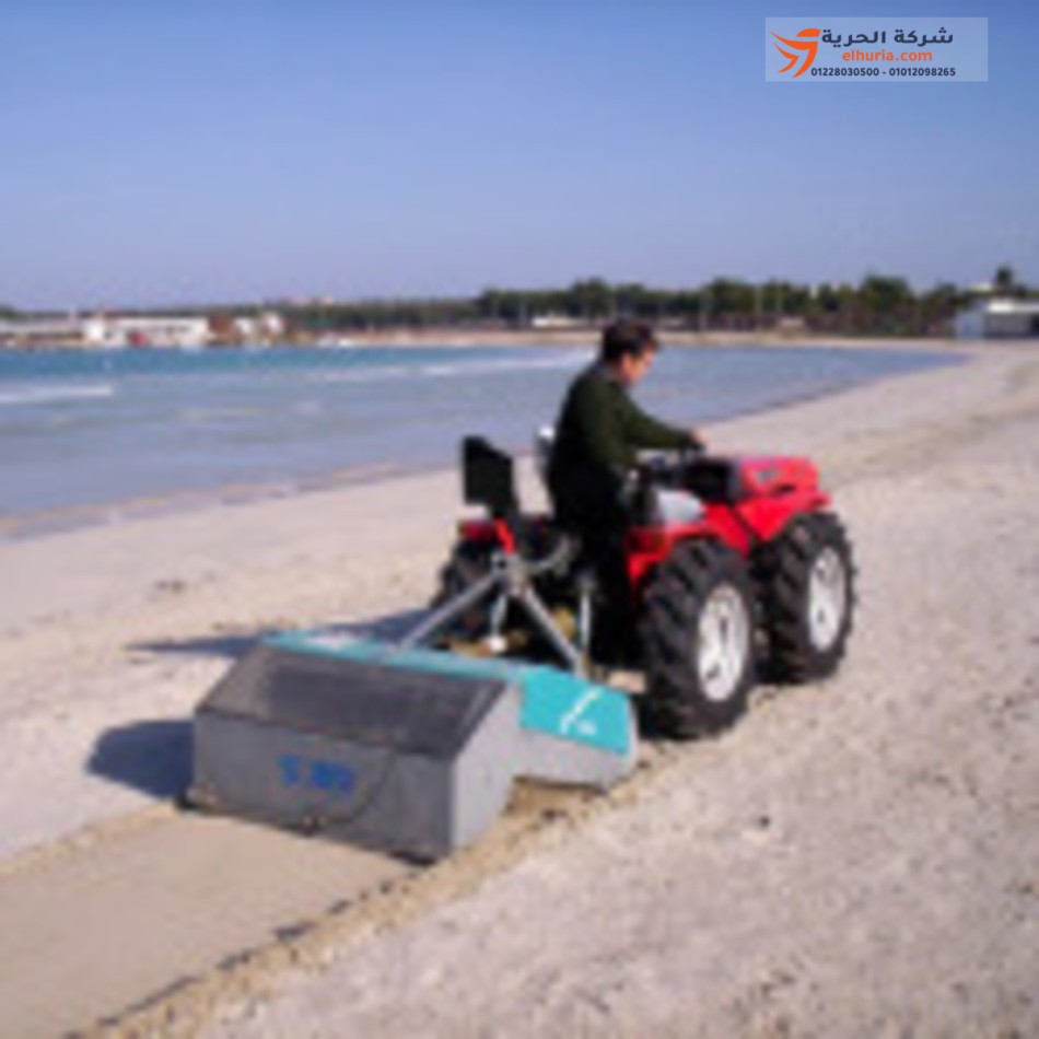 ماكينة تنظيف الشواطئ وغربلة الرمال بنجوينو BEACH CLEANING MACHINE  PINGUINO